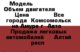  › Модель ­ Toyota Hiace › Объем двигателя ­ 1 800 › Цена ­ 12 500 - Все города, Комсомольск-на-Амуре г. Авто » Продажа легковых автомобилей   . Алтай респ.